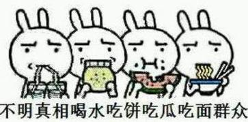 吃瓜群众的意思和造句是什么